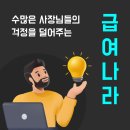 (주)나라소프트 이미지
