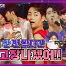 춤짱으로 체인지한 다섯 명의 트롯용사들 트롯레인저 강훈&amp;김중연&amp;박현호&amp;이하평&amp;정다한 - 체인지 이미지