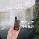 울산삼산전자담배 아이다 기어미니 전자담배시작!
