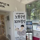 공릉동 카페 경춘스테이션 북앤커피 후기