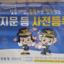 안전닥터협동조합