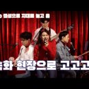 [KBS 청주방송총국 유튜브 _레코드대장 촬영] 이미지