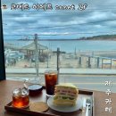 카페이에프(CAFE 2F) | 제주 이호테우해변 카페 코메트 이에프 오션뷰 핸드드립 커피 크레이프 케이크 맛집