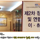 한국경영혁신중소기업협회대구경북연합회