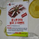 용두동 홍's 쭈꾸미
