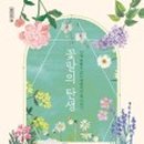 꽃그리고 이미지