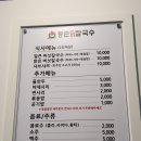 송산샤브칼국수 이미지