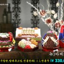 아씨폐백
