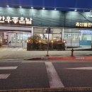 한우좋은날 | 포항 양덕 한우 맛집 - 한우좋은날 양덕본점, 소한마리 모둠과 특상 우설 후기