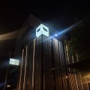 일품영수초등보습학원 | 신논현역 삼겹살 구워주는 고기집 영동그집 회식