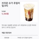 공차홈플러스 - 중구 번영로 475 | 공차홈플러스