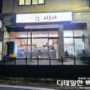 안성 캘리그라피 | 안성 당왕동 텐동 전문점 시로야 / 한경대 맛집