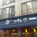 파리바게뜨서대전점