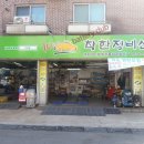 화동공업사 이미지