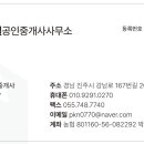 큰산공인중개사사무소 이미지
