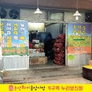 논산온누리약국 이미지