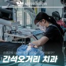 부평안치과의원 이미지