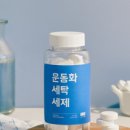 하얀운동화세탁 이미지