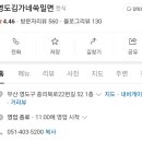 영도김가네쑥밀면 이미지