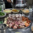 망원 돼지고기집 목살 삼겹살 맛집 한강껍데기 추천 후기
