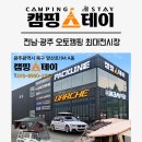광주홈오토 이미지