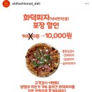 올드패션델리 이미지