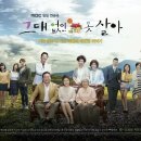 MBC 일일연속극 [그대없인 못살아] 벽걸이수족관 협찬 이미지