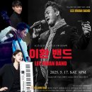 100분간의 숨막히는 강력한 라이브 퍼포먼스! 이환밴드! 대전 봉명동 명소 재즈바 옐로우택시 공연! 이미지