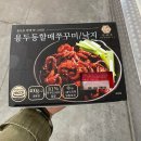 진담