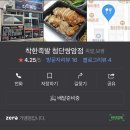 착한족발첨단쌍암점 이미지