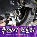 일산 수입차 정비 서비스 센터 JUC오토 아우디 A4 BMW 320D 미니쿠퍼 컨트리맨 도요타 위시 혼다 스텝워건 렉서스 IS250 등 이미지