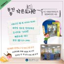 금호2동행정복지센터작은도서관 네이버블로그