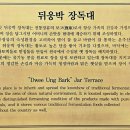 고을돈 | 세종 전의면 뒤웅박 고을 내돈 내산 후기