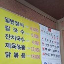 옥성칼국수 이미지