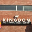 킹덤키즈-M 이미지