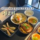 첨단 술집 네코이 점심에 이자카야 메뉴를 먹을 수 있는 곳