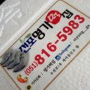 고향떡백화점 이미지