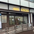 여행자 플랫폼 피어라운지 화장실 네이버블로그