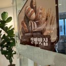 라이스베이커리(순쌀빵) 이미지