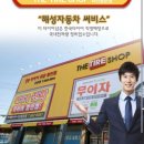 한국타이어 해성판매 이미지