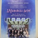 오월，어머니의 노래 이미지