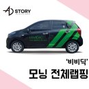 모닝광고