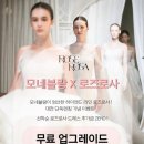 나이스 | 대전 이나이스웨딩 계약후기_짝꿍 할인 정보