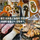 이대박숯불구이 이미지