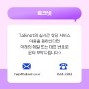 토크서비스