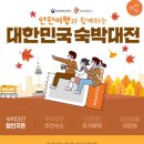 인터파크여행_간편결제 이미지