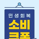 민생반점 뉴스드림