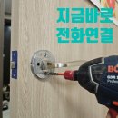 군산시 | [전주,익산,군산] 방문 구멍 완벽 복원, 감쪽같은 시트지 시공 후기 (feat. 군산시 조촌동 더샵)
