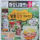 하모니마트포동점 이미지