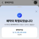 행복떡집 | 숙대입구 행복한떡집 네이버예약 당일예약 픽업 후기